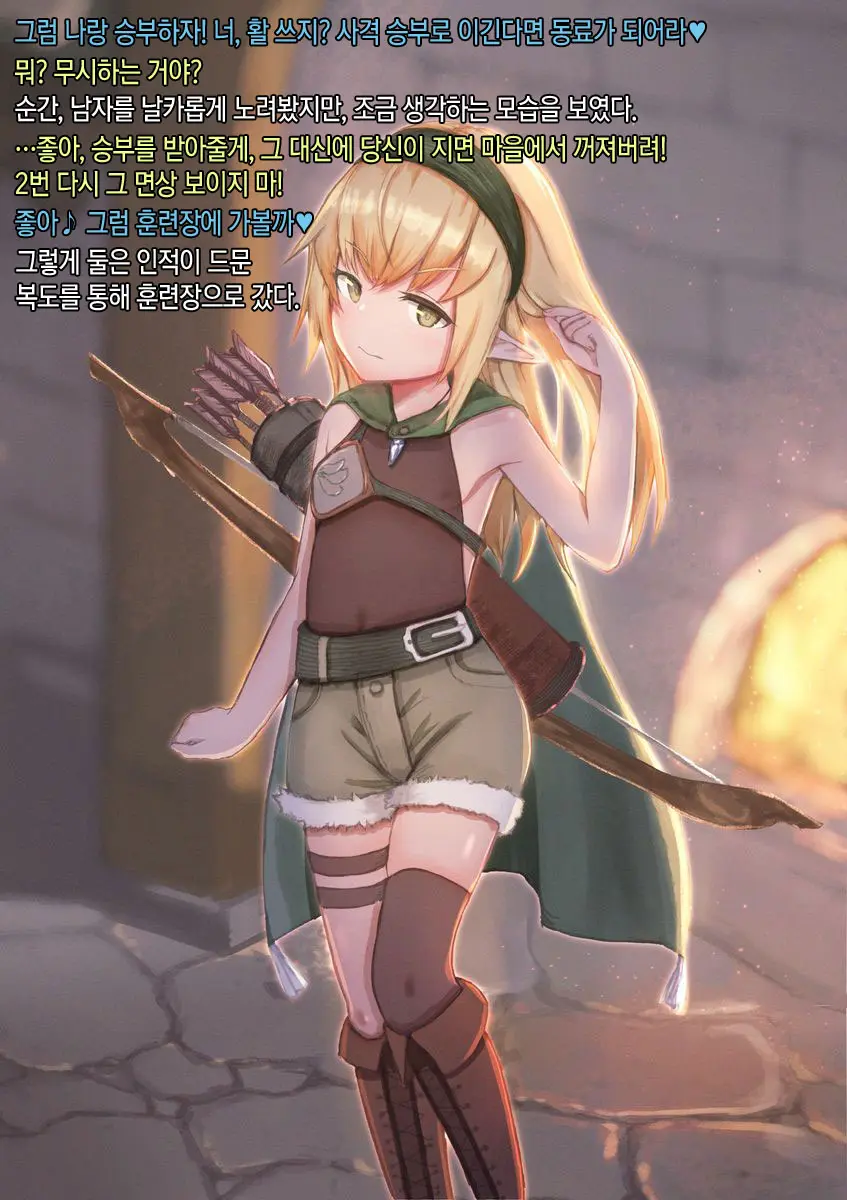 Isekai Saimin Tanetsuke Keikaku ~Saijaku No Ore Ga Shison O Nokosu Houhou~ | 이세계 최면 씨뿌리기 계획 ~최약체인 내가 아이를 남기는 방법~
